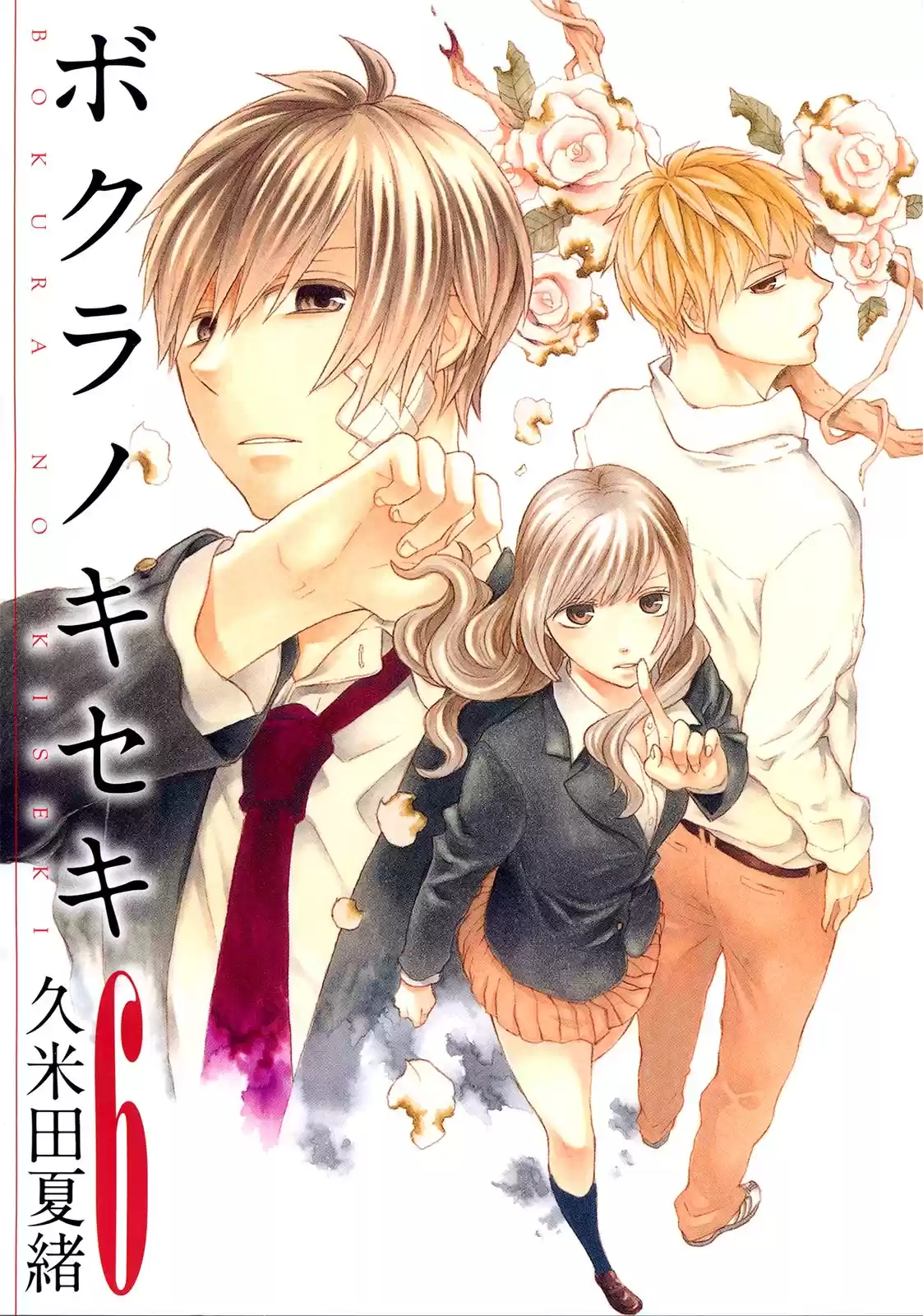 Bokura No Kiseki capítulo 21 página 4