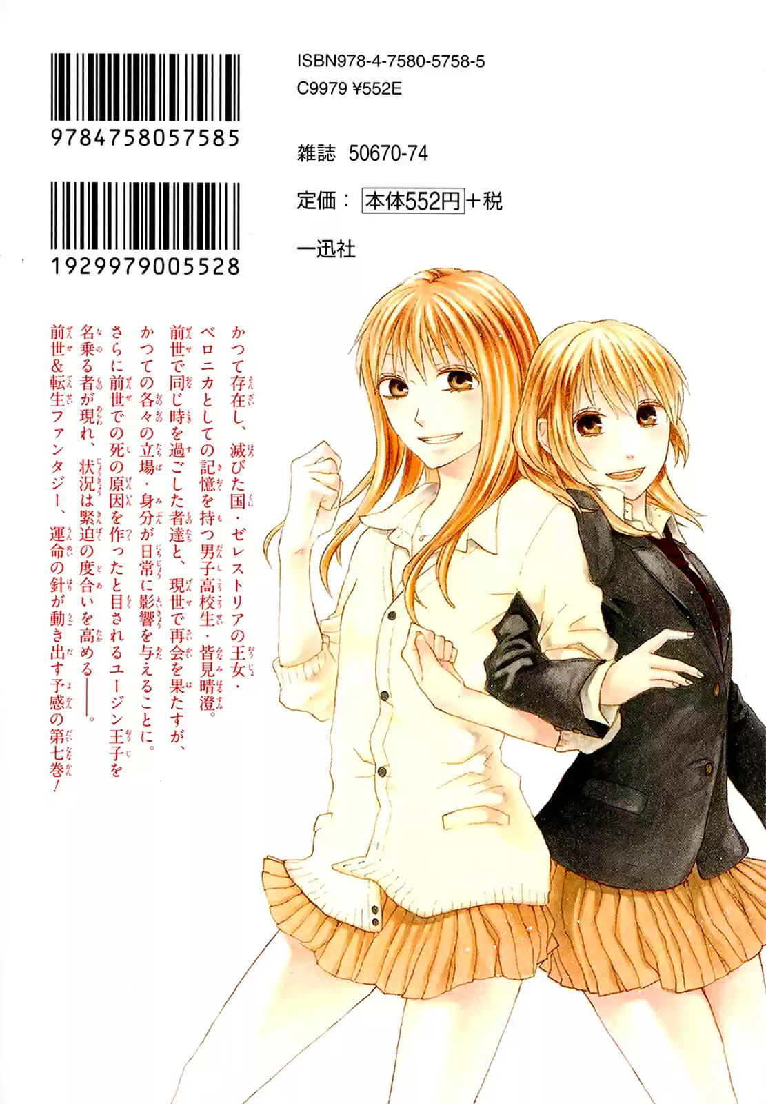Bokura No Kiseki capítulo 22 página 4