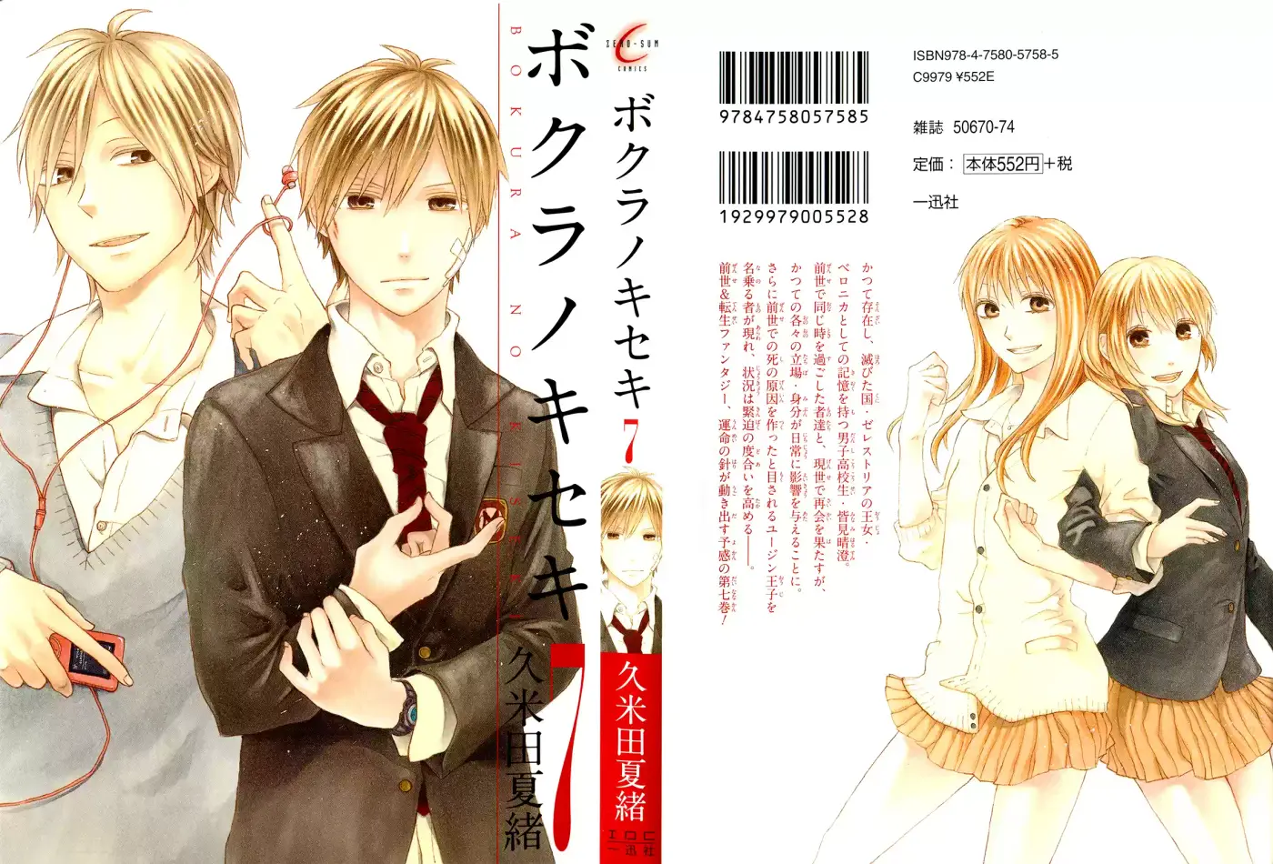Bokura No Kiseki capítulo 22 página 5