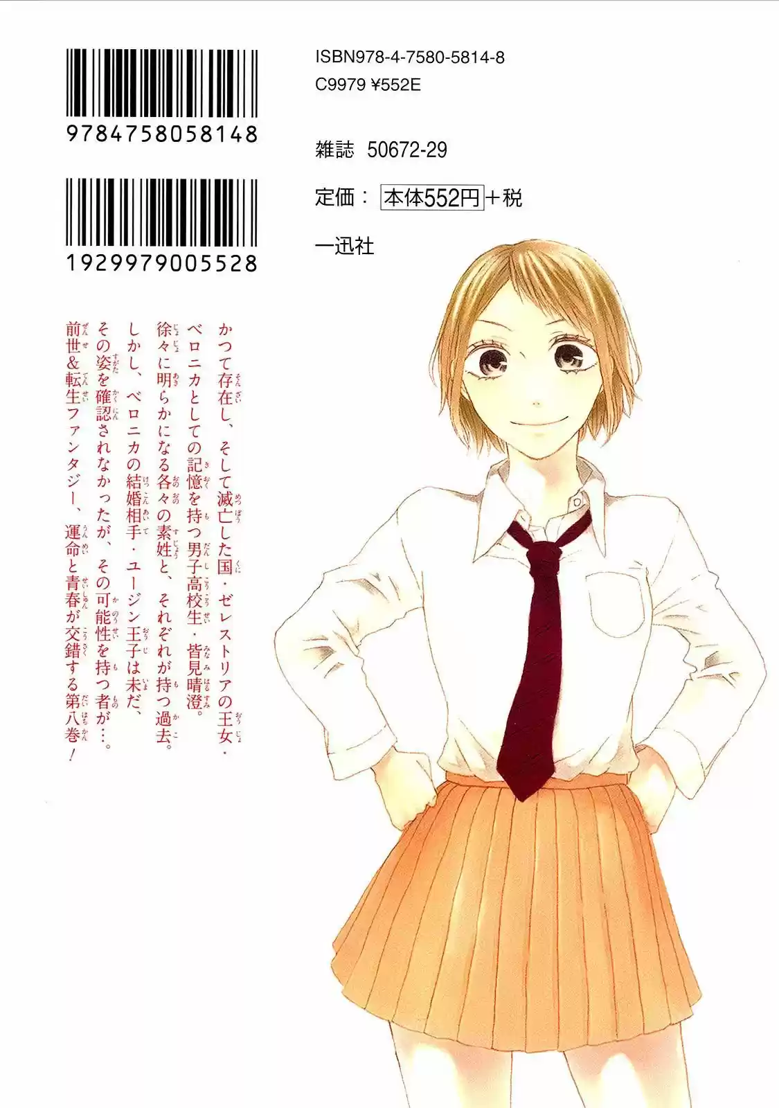 Bokura No Kiseki capítulo 25 página 4