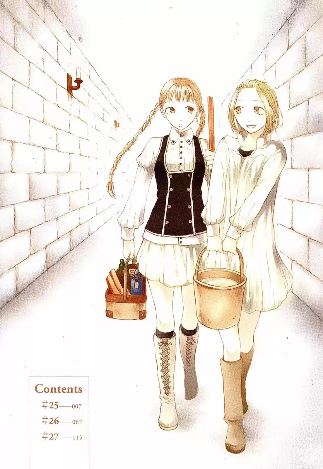 Bokura No Kiseki capítulo 25 página 9