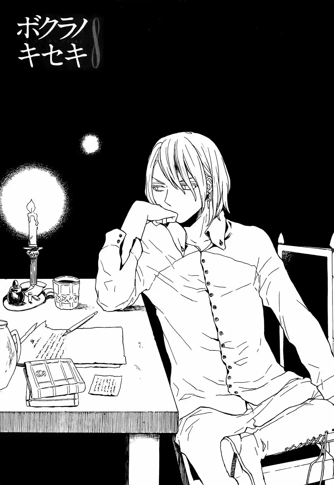 Bokura No Kiseki capítulo 25 página 10
