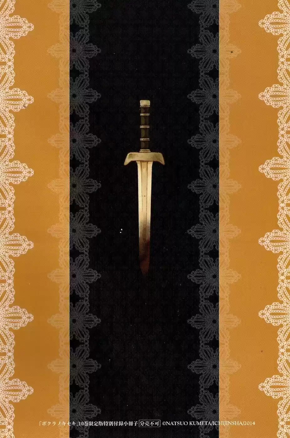 Bokura No Kiseki capítulo 33.50 página 23