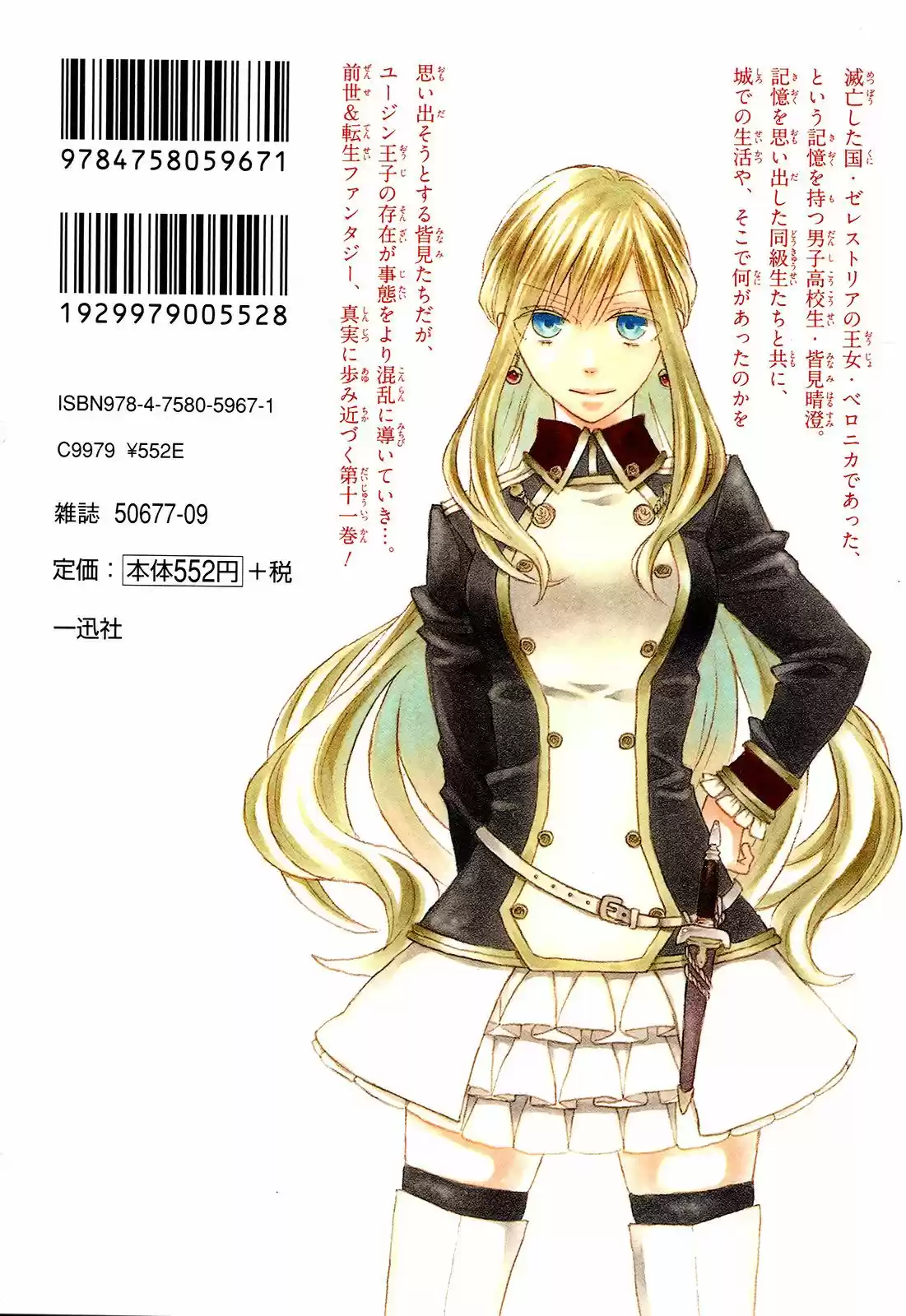 Bokura No Kiseki capítulo 34 página 4