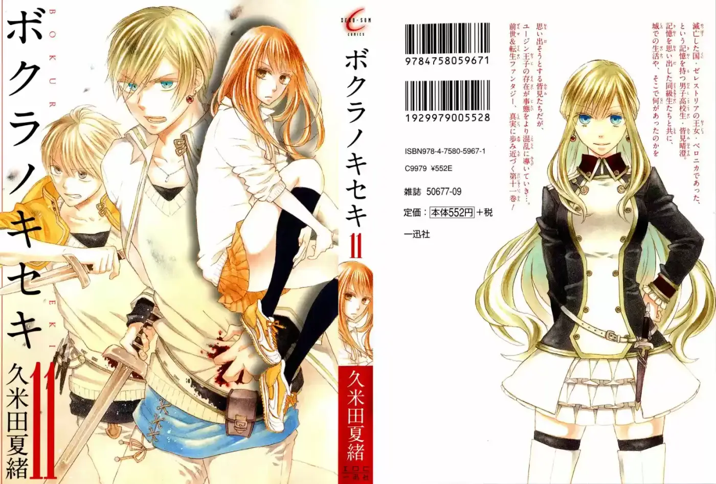 Bokura No Kiseki capítulo 34 página 5