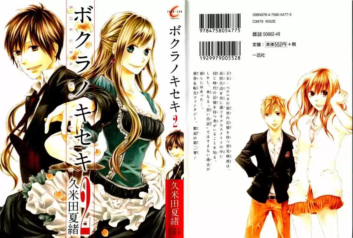 Bokura No Kiseki capítulo 4 página 4