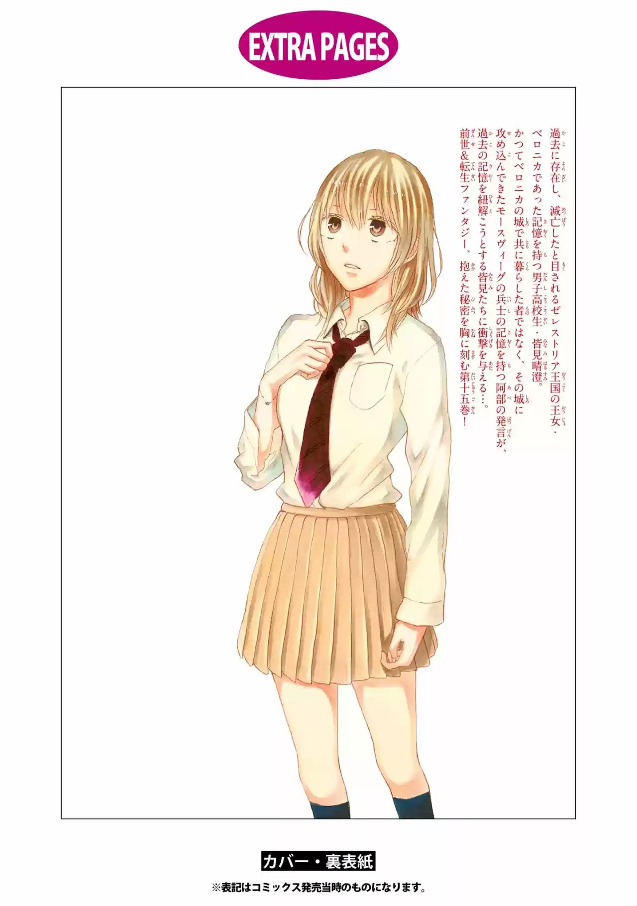 Bokura No Kiseki capítulo 55 página 35