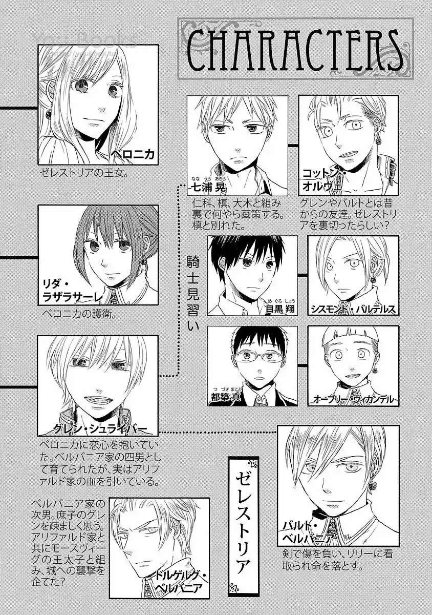Bokura No Kiseki capítulo 56 página 7