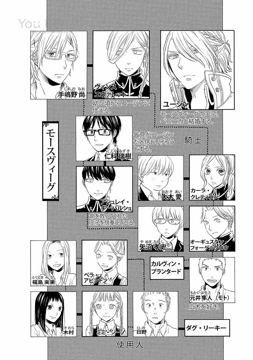 Bokura No Kiseki capítulo 56 página 8