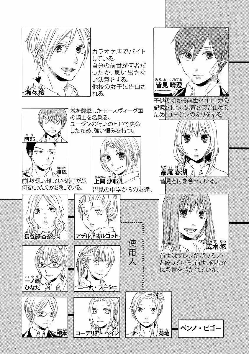 Bokura No Kiseki capítulo 56 página 9