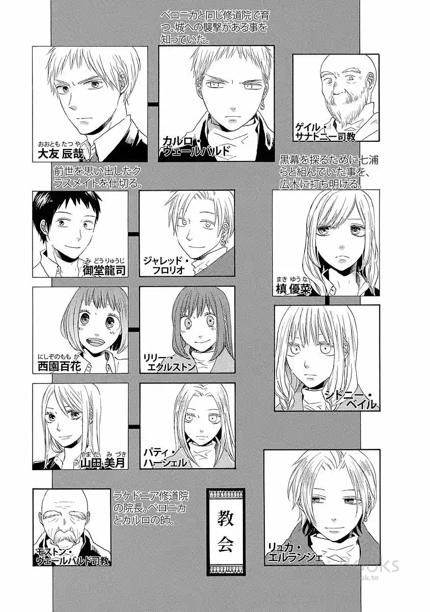 Bokura No Kiseki capítulo 56 página 10