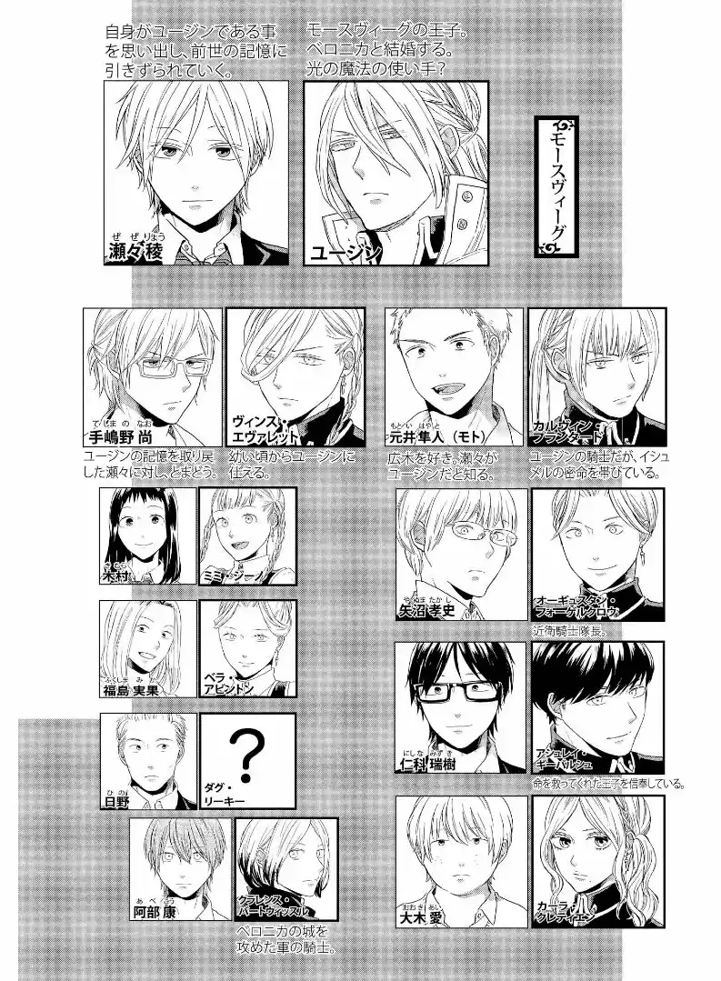 Bokura No Kiseki capítulo 68 página 7