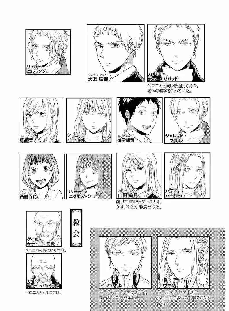 Bokura No Kiseki capítulo 68 página 8