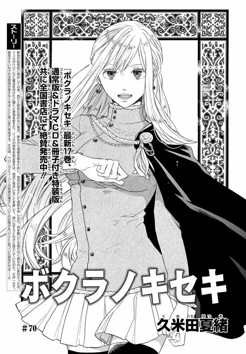 Bokura No Kiseki capítulo 70 página 5
