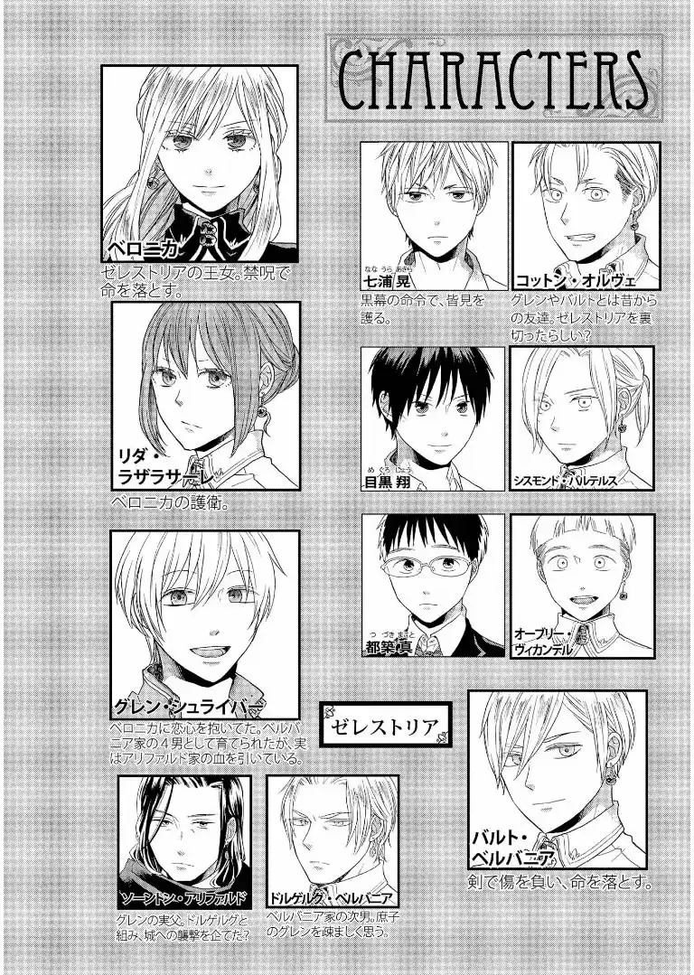 Bokura No Kiseki capítulo 81 página 6