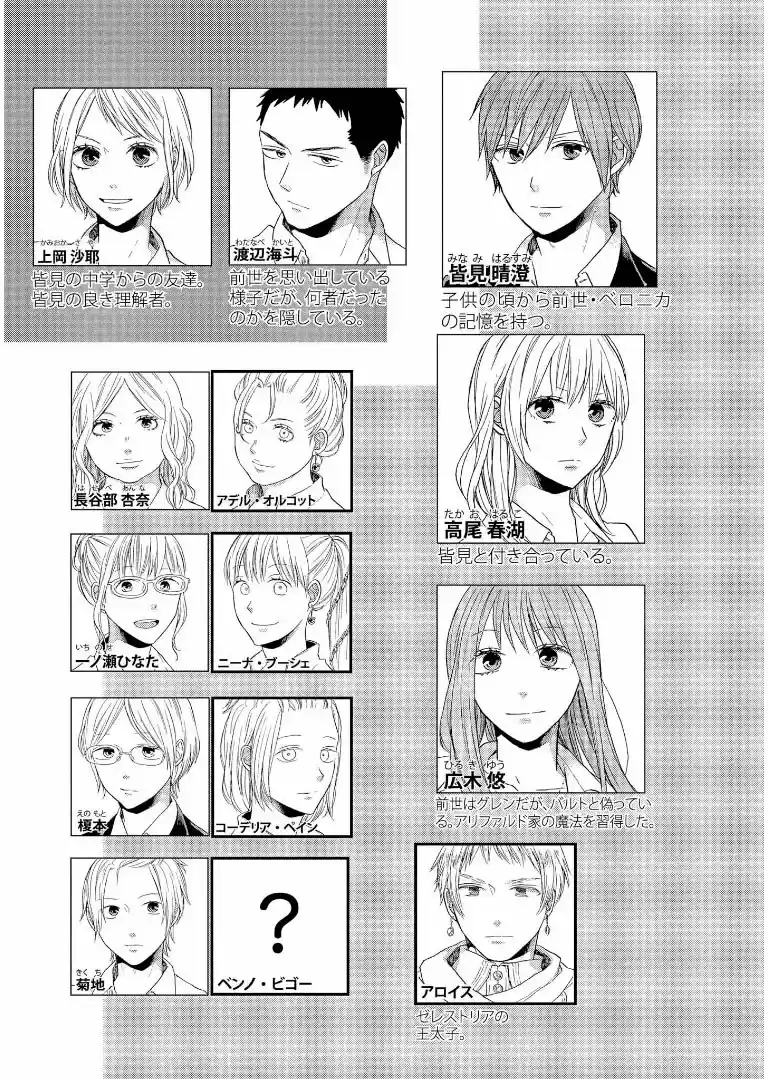 Bokura No Kiseki capítulo 81 página 7