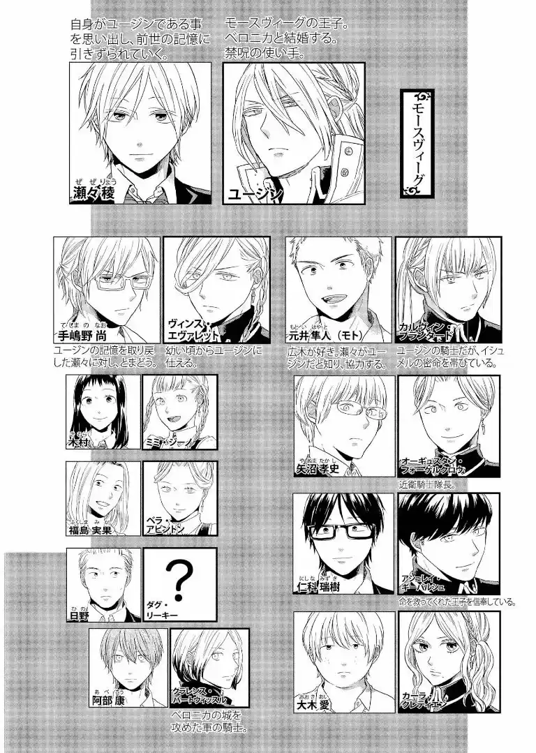 Bokura No Kiseki capítulo 81 página 8