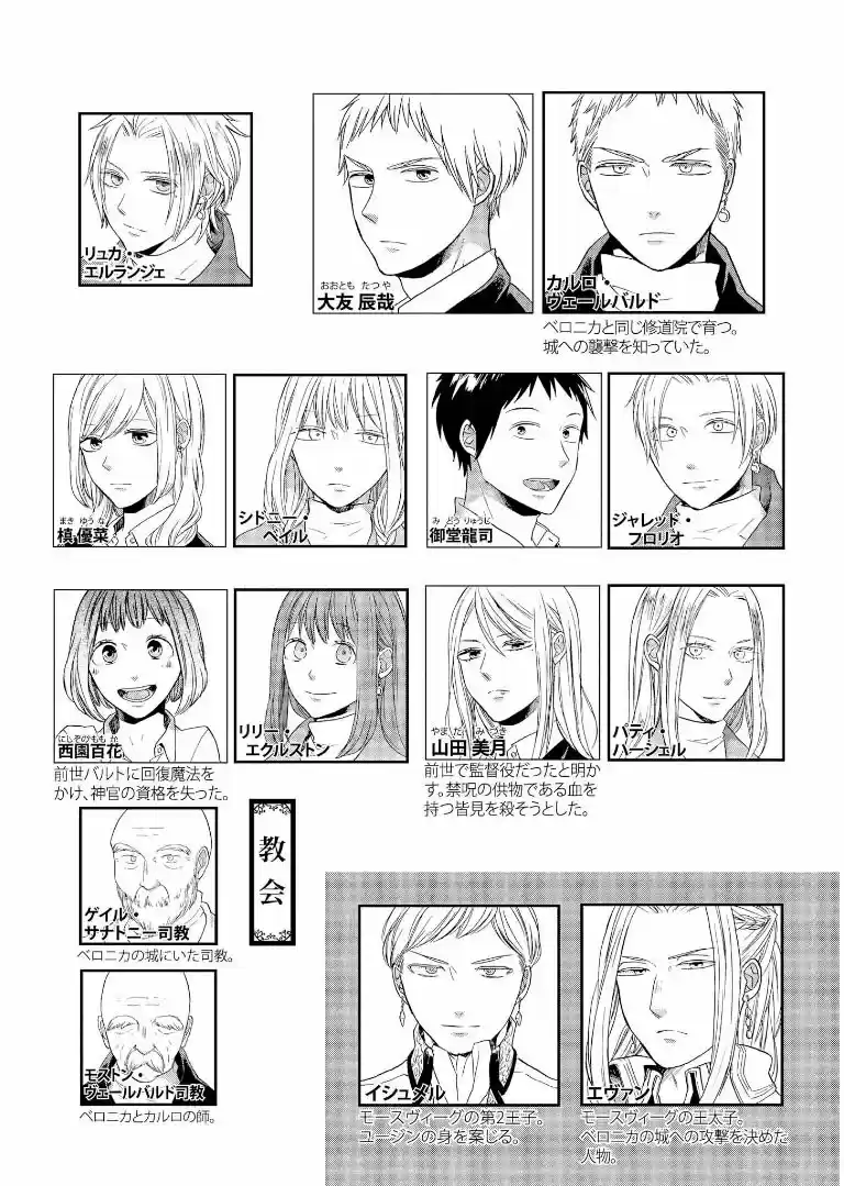 Bokura No Kiseki capítulo 81 página 9