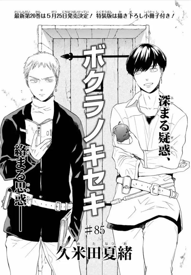 Bokura No Kiseki capítulo 85 página 4