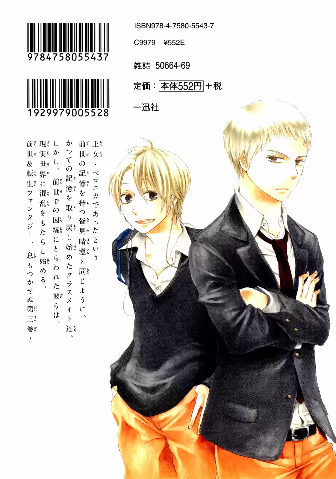 Bokura No Kiseki capítulo 9 página 4