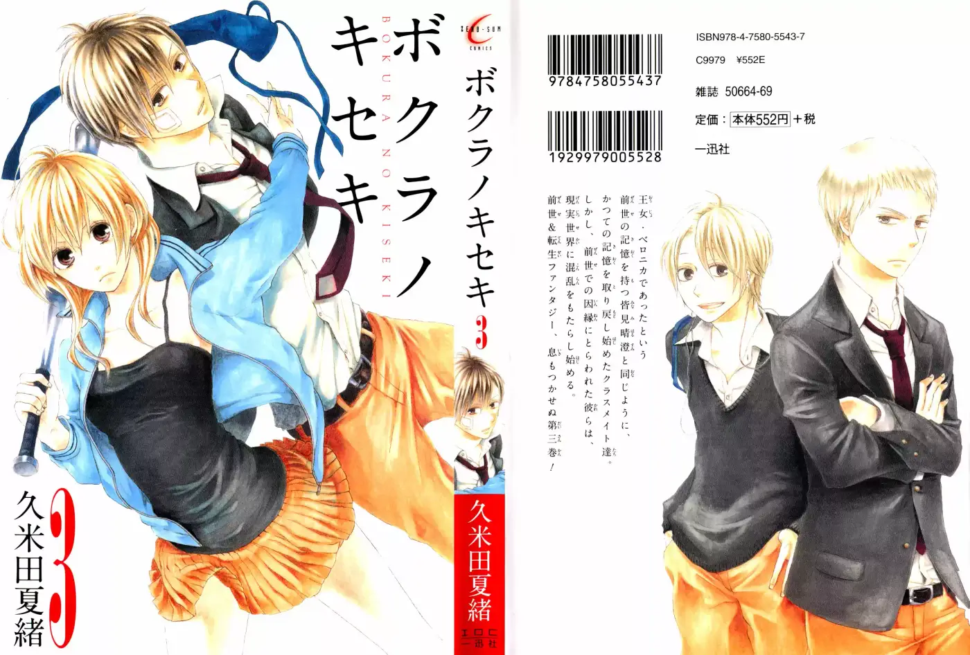 Bokura No Kiseki capítulo 9 página 5