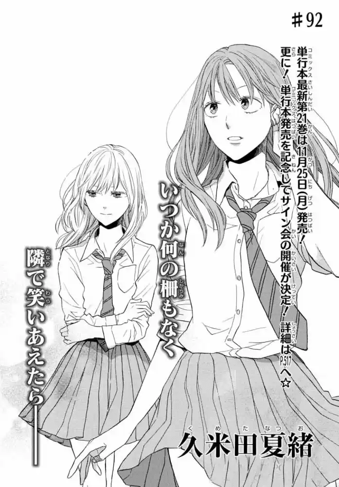 Bokura No Kiseki capítulo 92 página 8