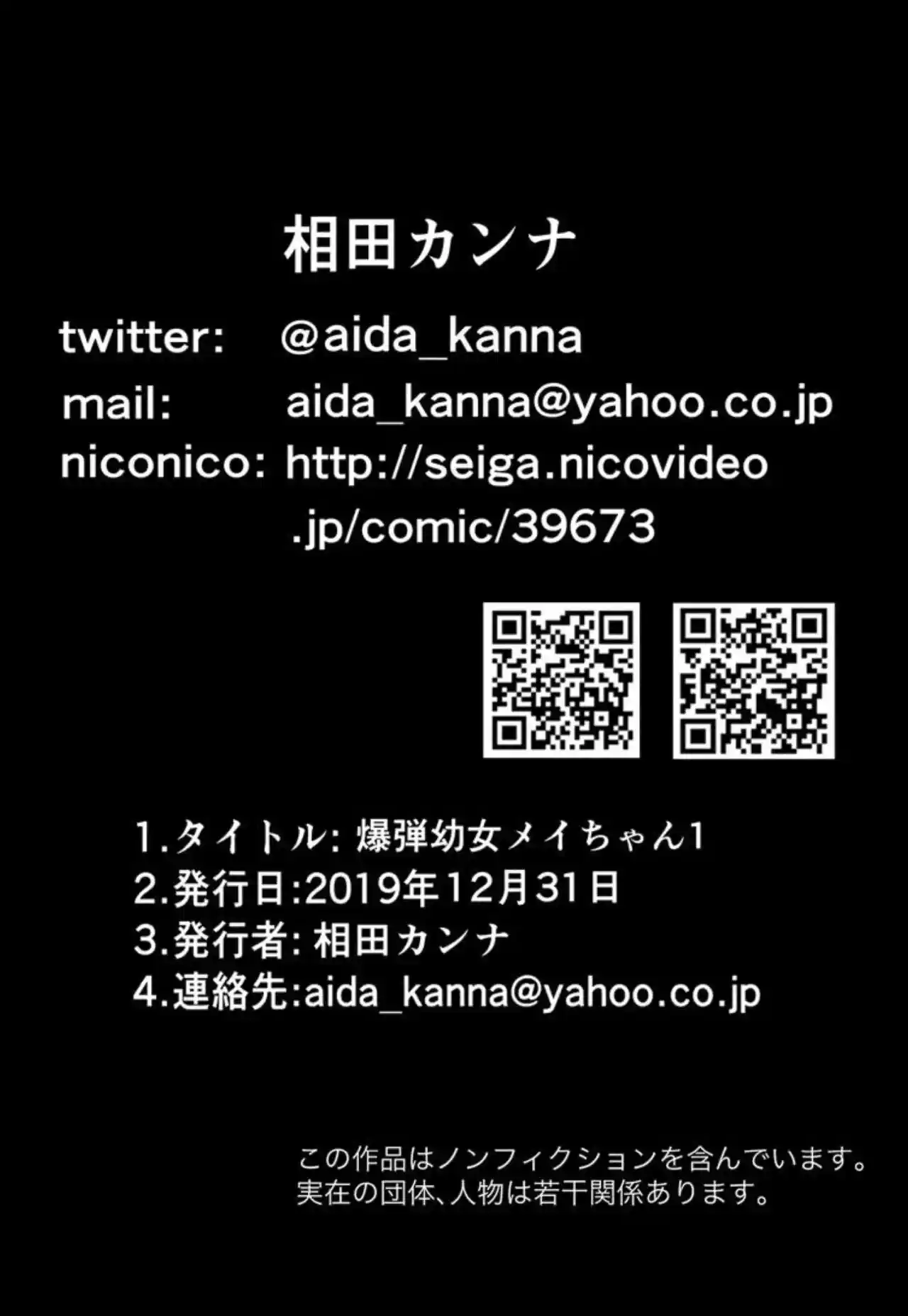 Bomb Girl Mei-Chan - Capítulo 2.50 - Página 9 - LectorTMOo