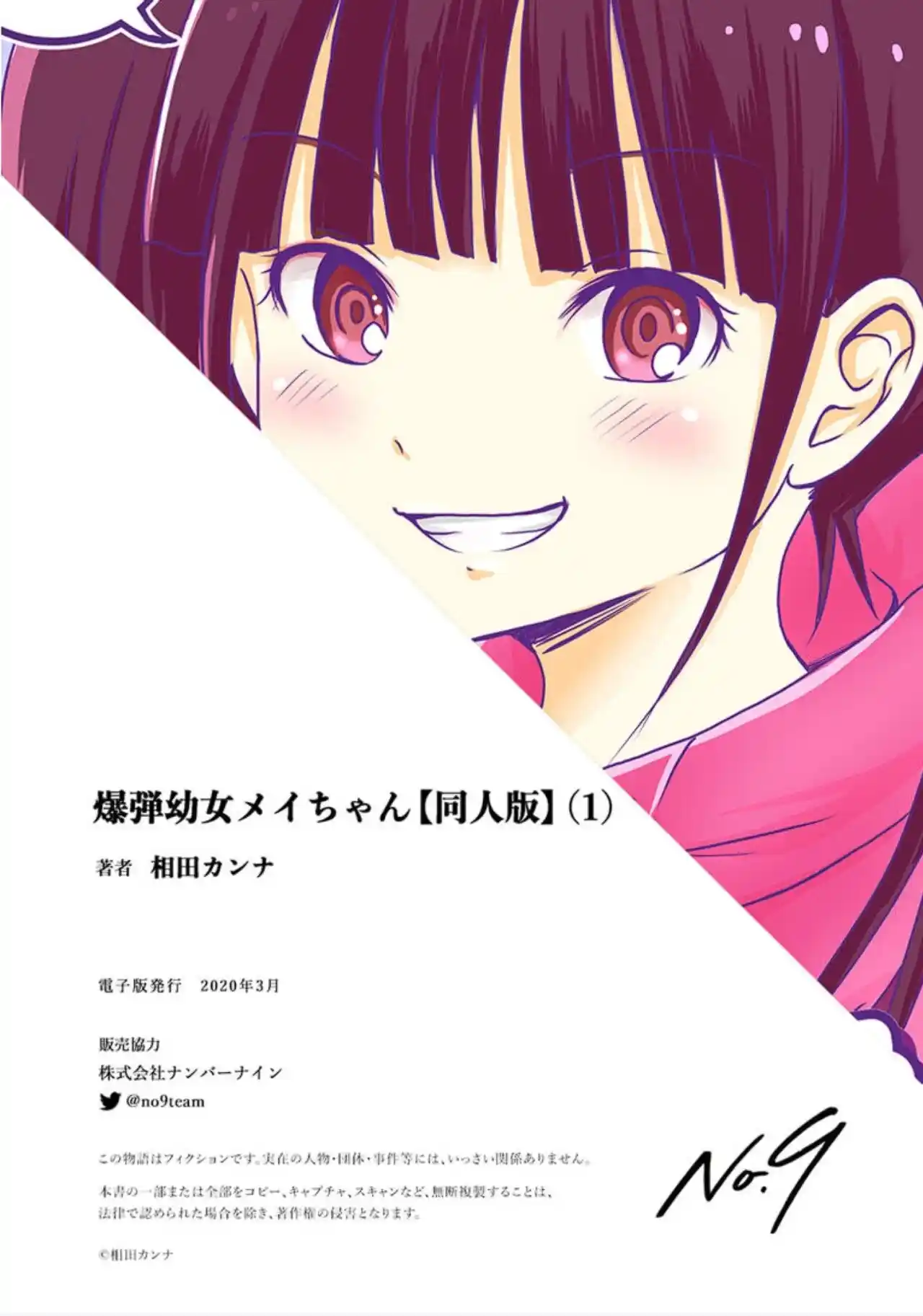 Bomb Girl Mei-Chan - Capítulo 2.50 - Página 10 - LectorTMOo