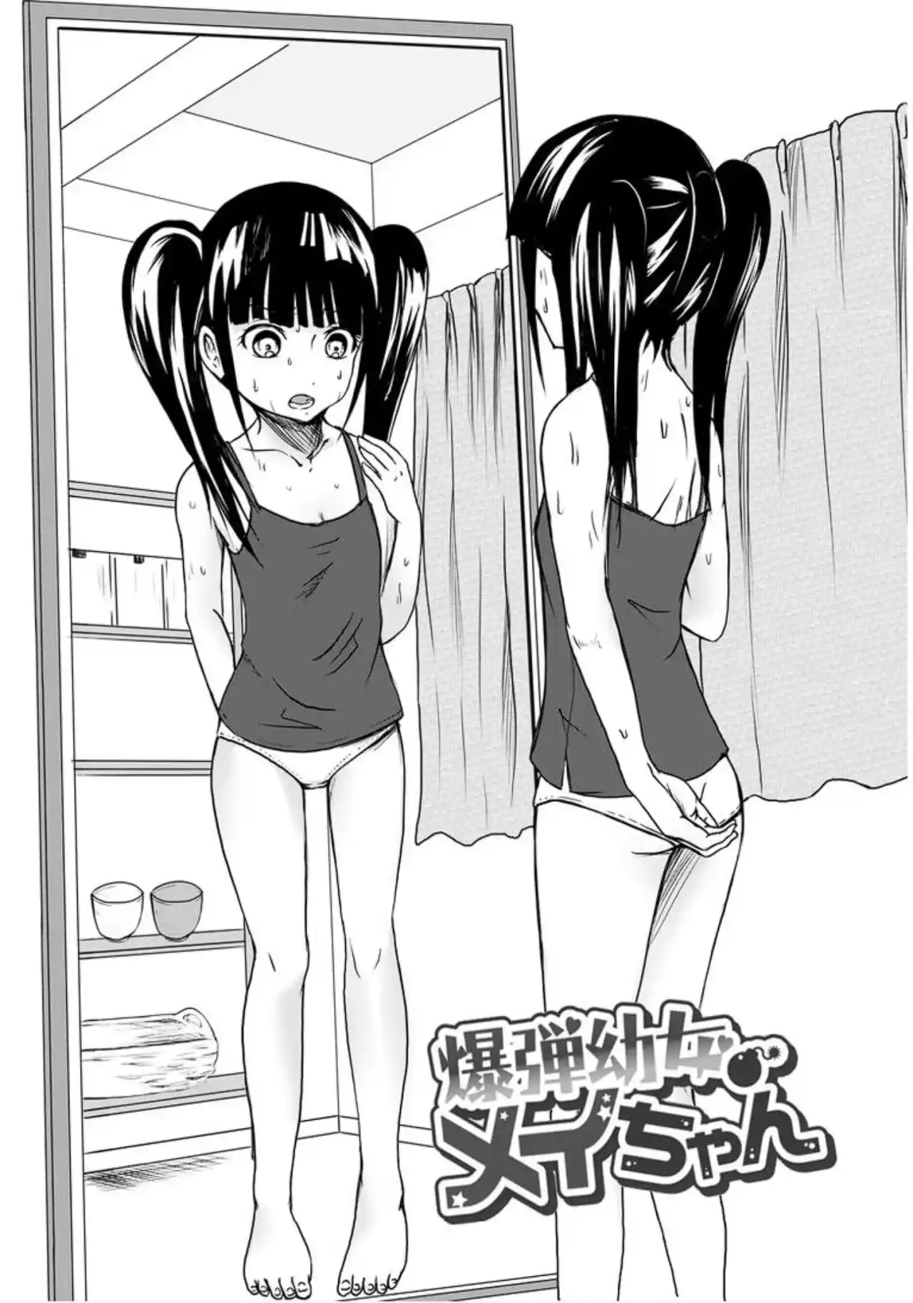 Bomb Girl Mei-Chan - Capítulo 3 - Página 7 - LectorTMOo