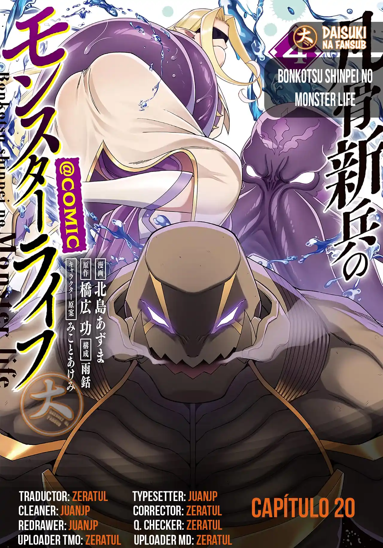 Bonkotsu Shinpei No Monster Life - Capítulo 20 - Página 1 - LectorTMOo