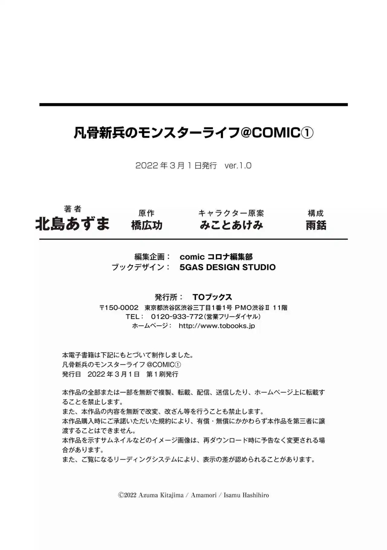 Bonkotsu Shinpei No Monster Life - Capítulo 5.5 - Página 20 - LectorTMOo