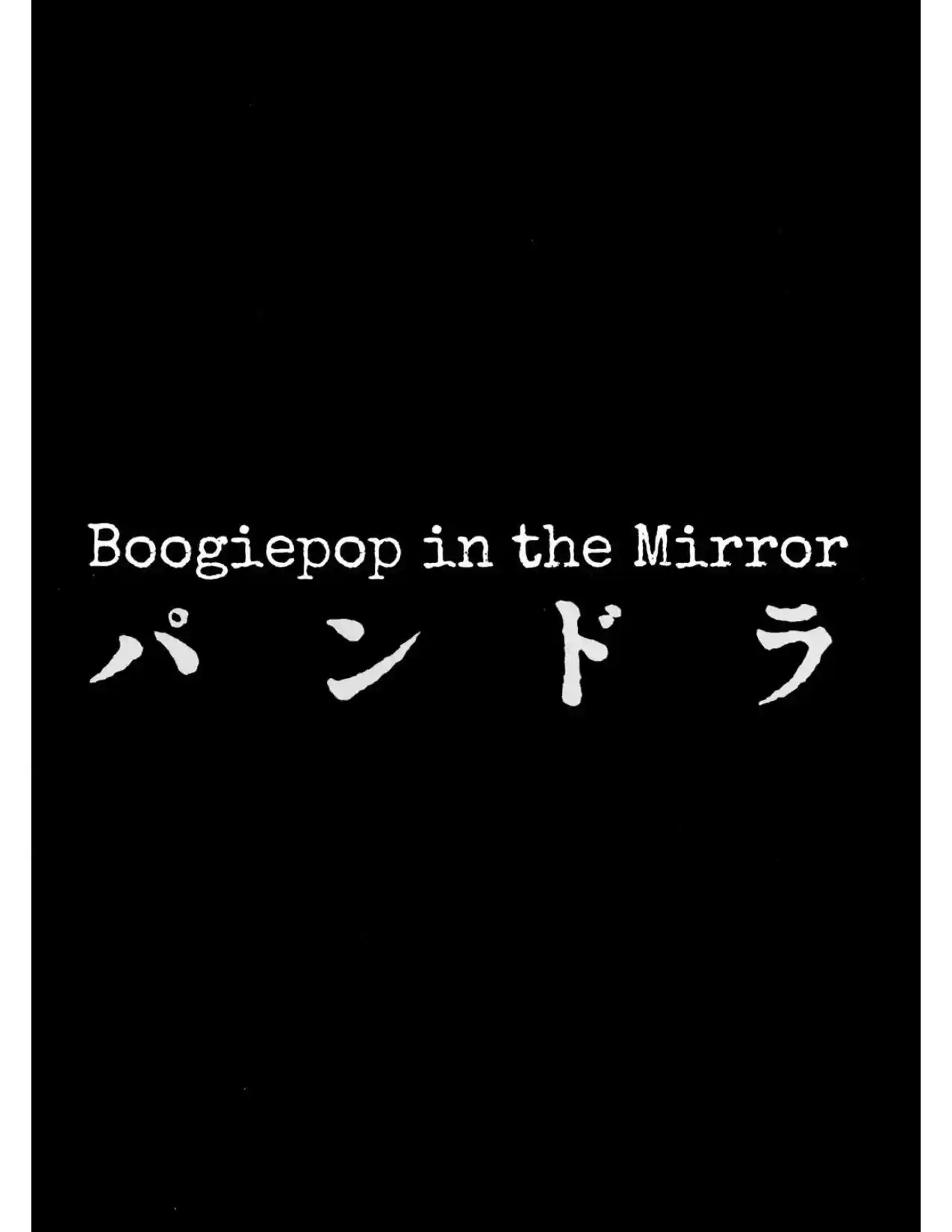 Boogiepop (Novela) - Capítulo 20 - Página 11 - LectorTMOo