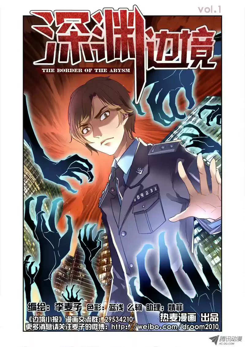 Border Of Abyss - Capítulo 1 - Página 2 - LectorTMOo