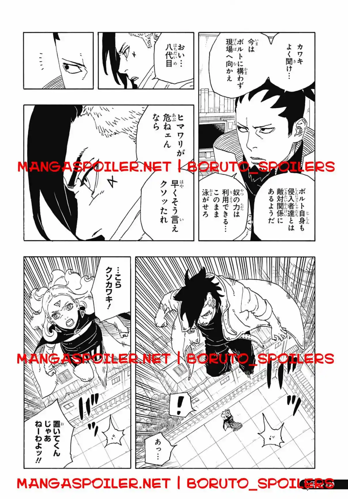 Boruto: Two Blue Vortex - Capítulo 10 - Página 4 - LectorTMOo