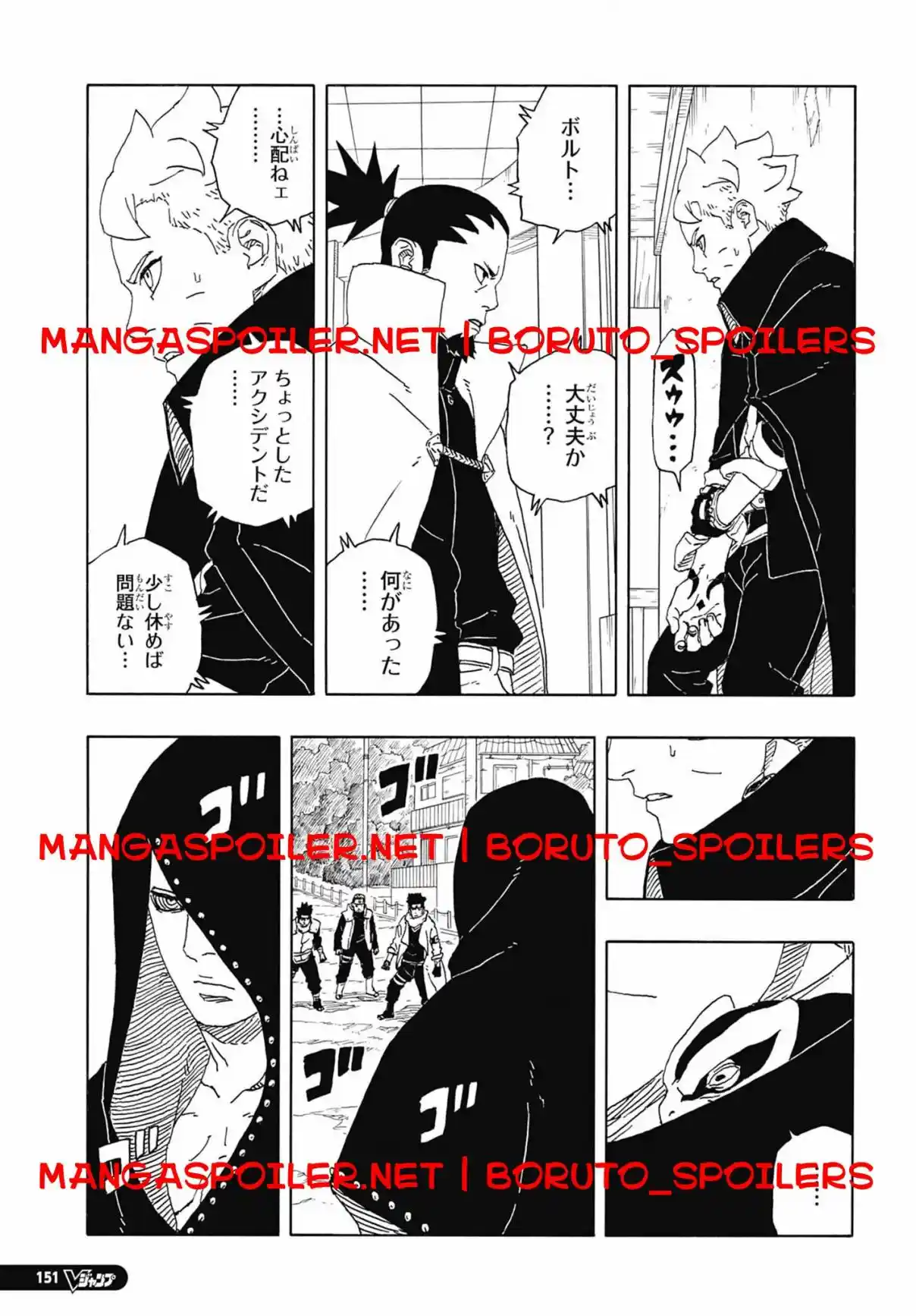 Boruto: Two Blue Vortex - Capítulo 10 - Página 5 - LectorTMOo