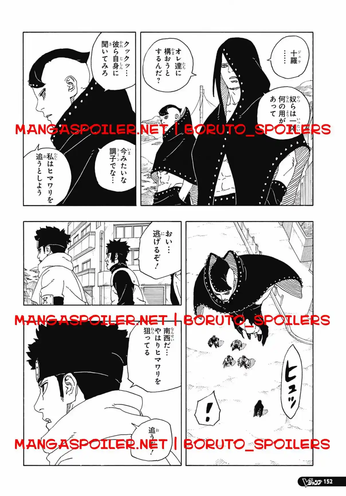 Boruto: Two Blue Vortex - Capítulo 10 - Página 6 - LectorTMOo