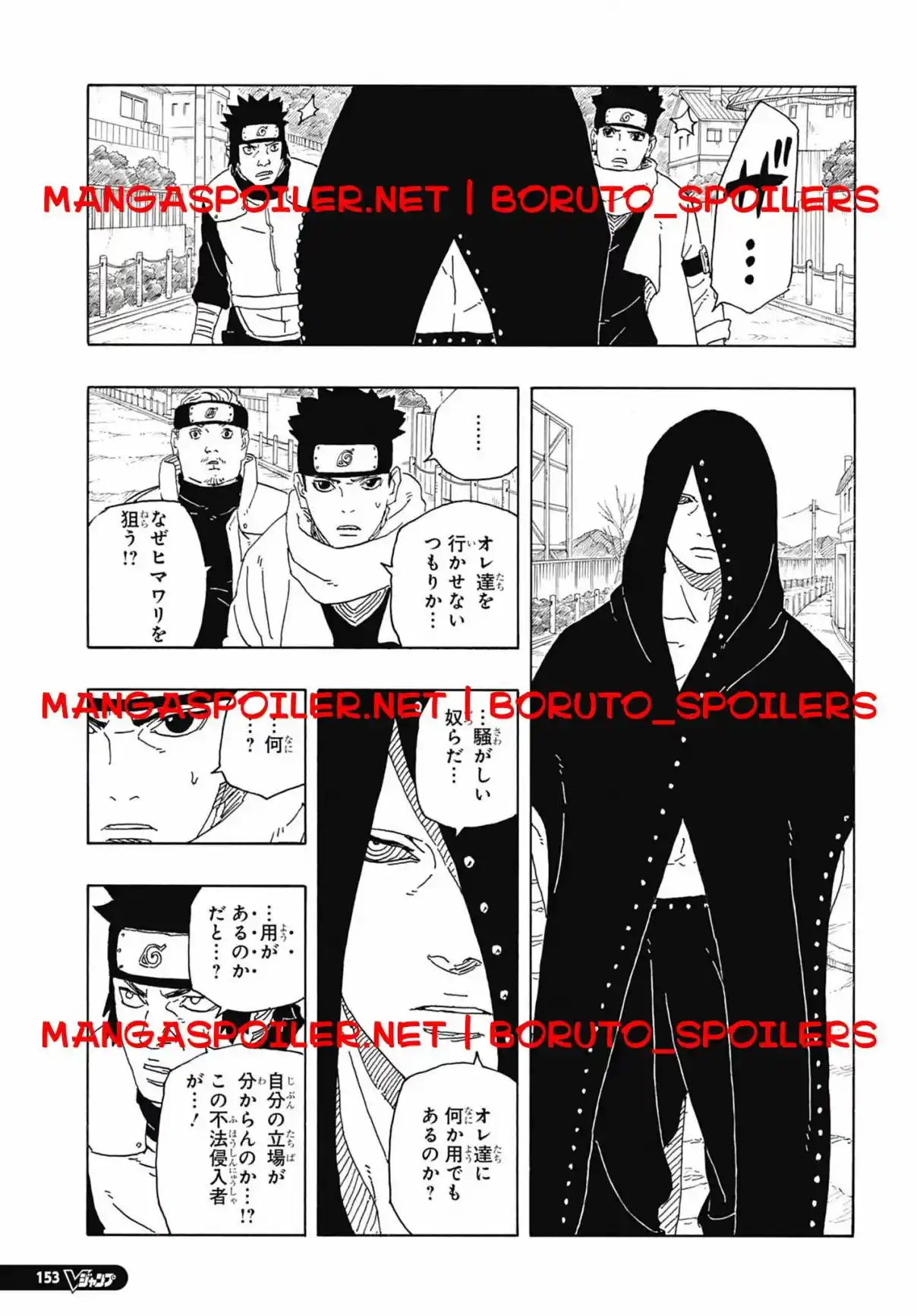 Boruto: Two Blue Vortex - Capítulo 10 - Página 7 - LectorTMOo