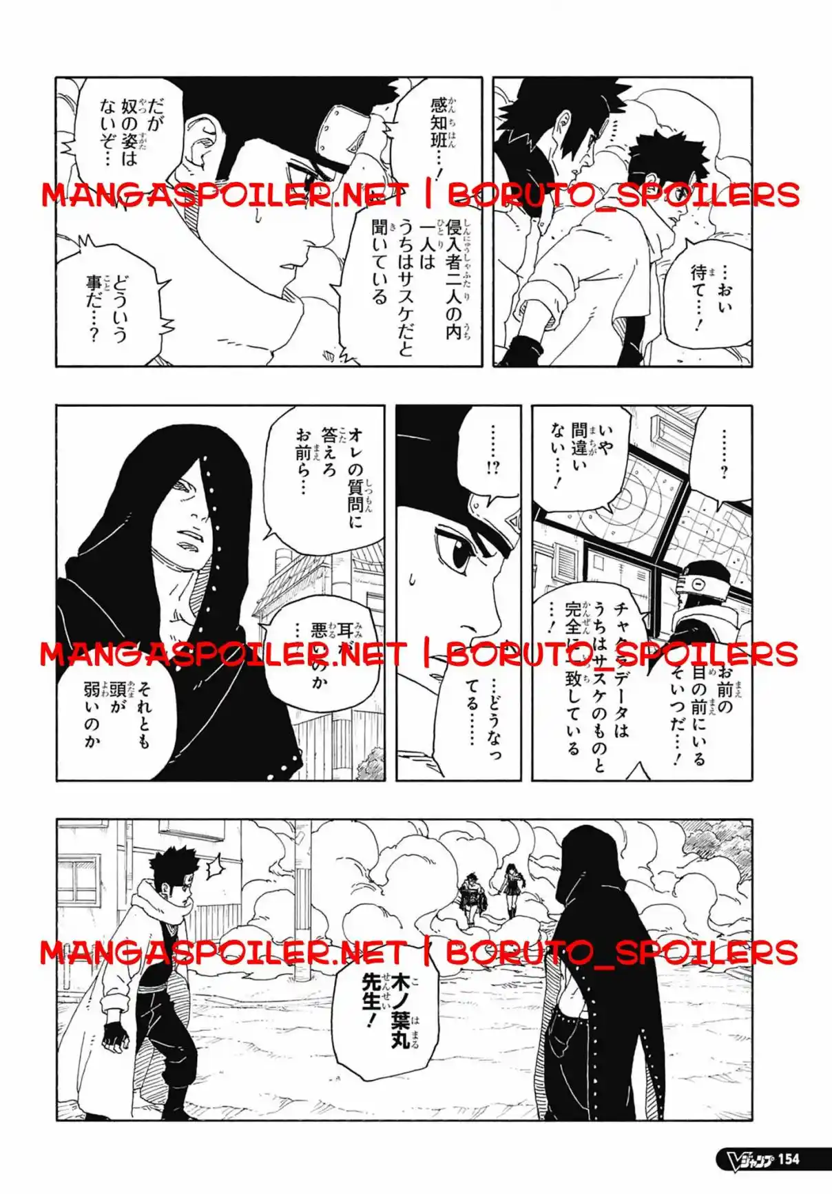 Boruto: Two Blue Vortex - Capítulo 10 - Página 8 - LectorTMOo