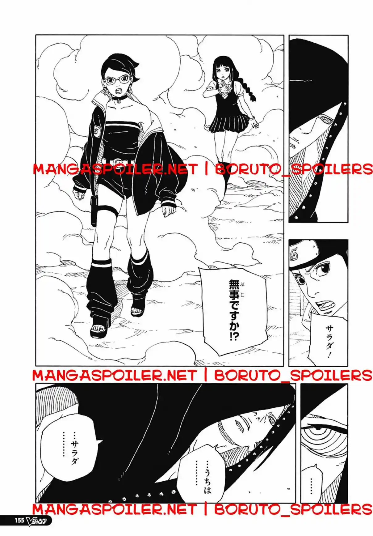 Boruto: Two Blue Vortex - Capítulo 10 - Página 9 - LectorTMOo
