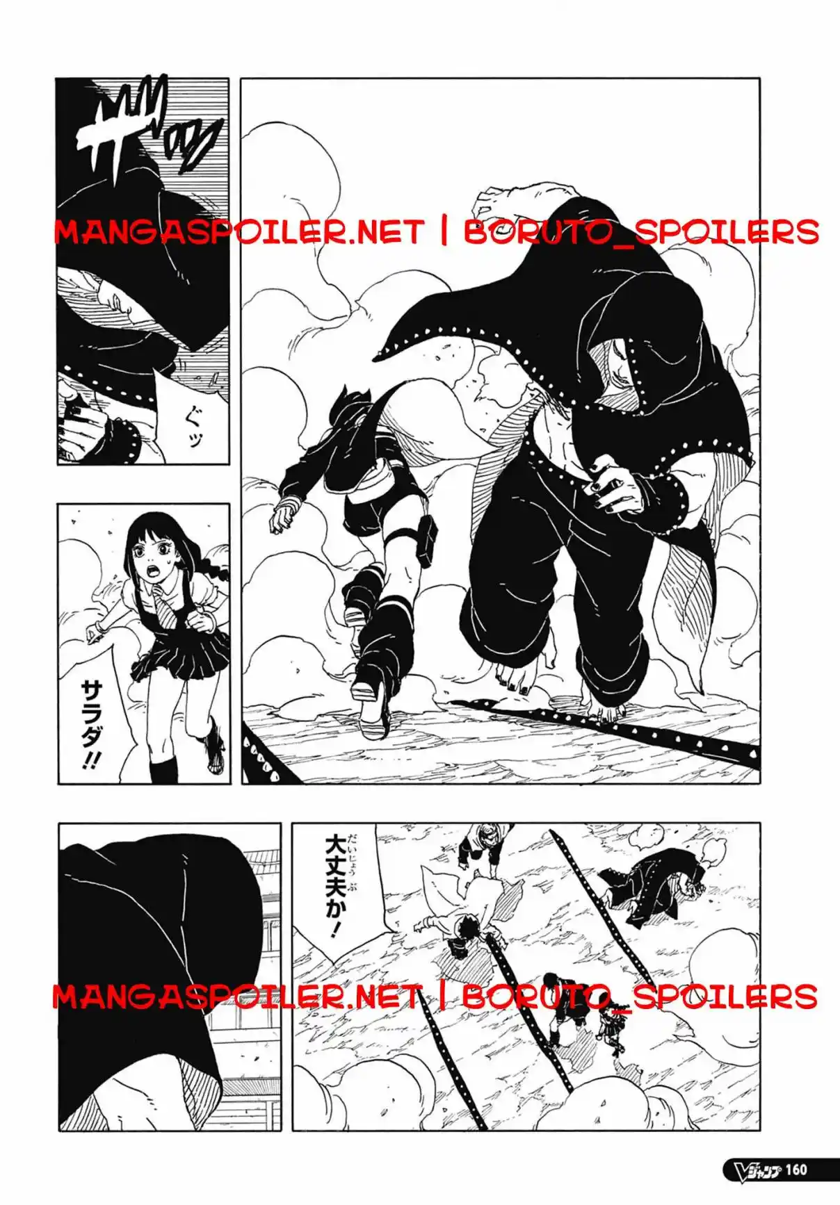 Boruto: Two Blue Vortex - Capítulo 10 - Página 14 - LectorTMOo