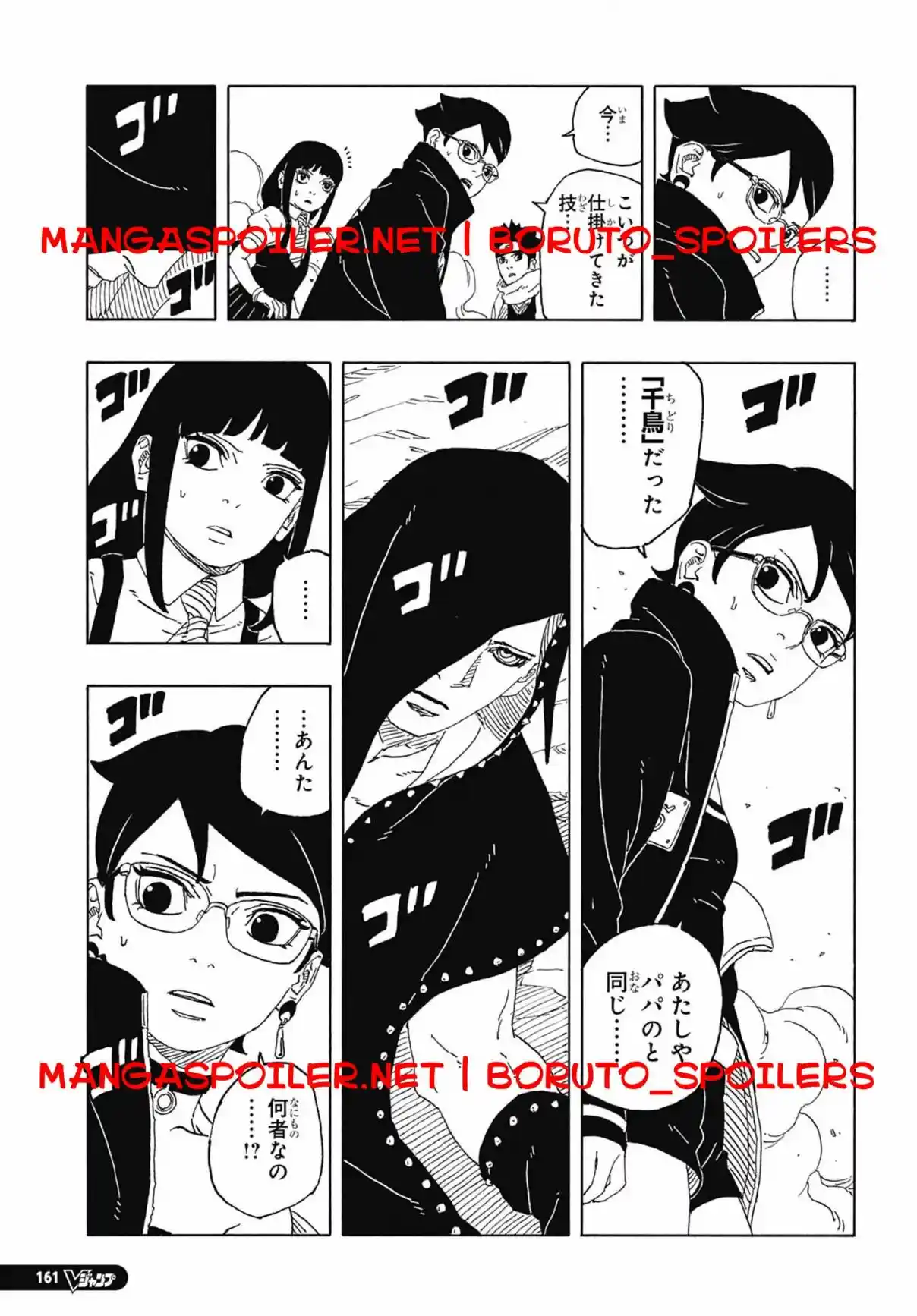 Boruto: Two Blue Vortex - Capítulo 10 - Página 15 - LectorTMOo