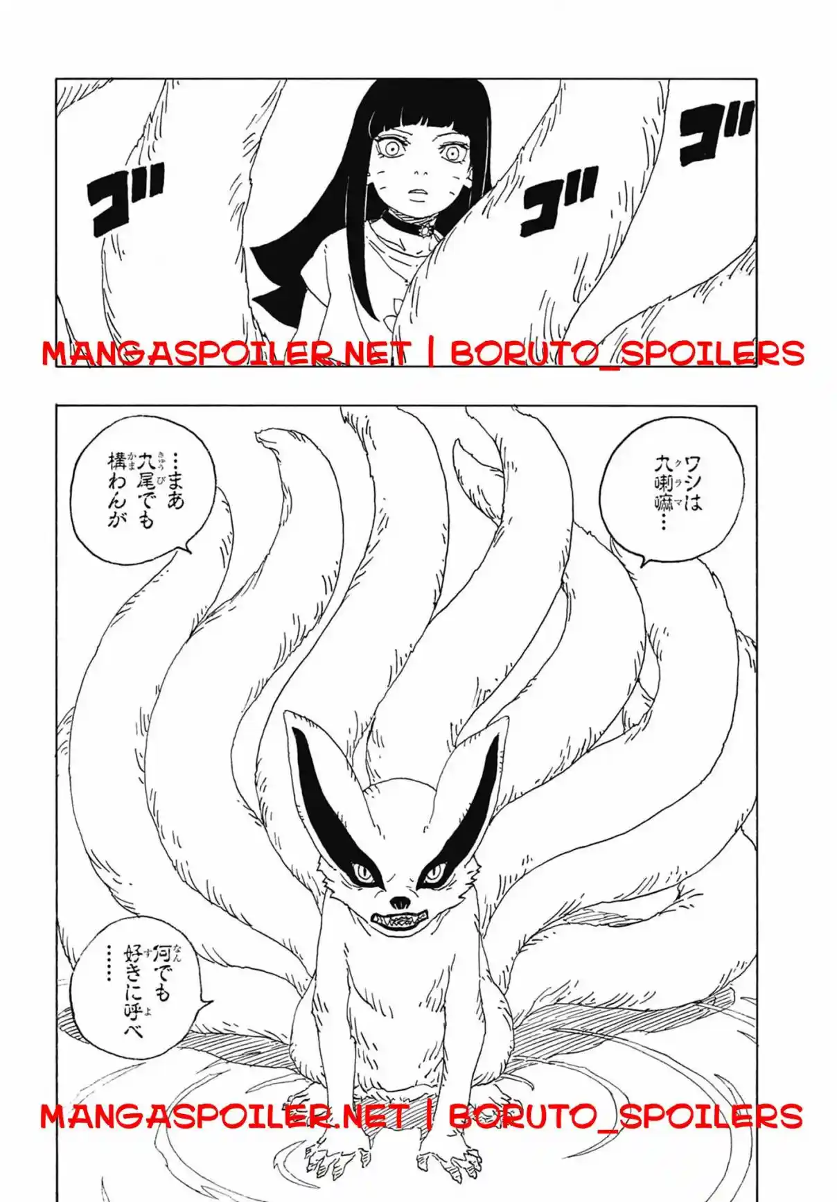 Boruto: Two Blue Vortex - Capítulo 10 - Página 16 - LectorTMOo