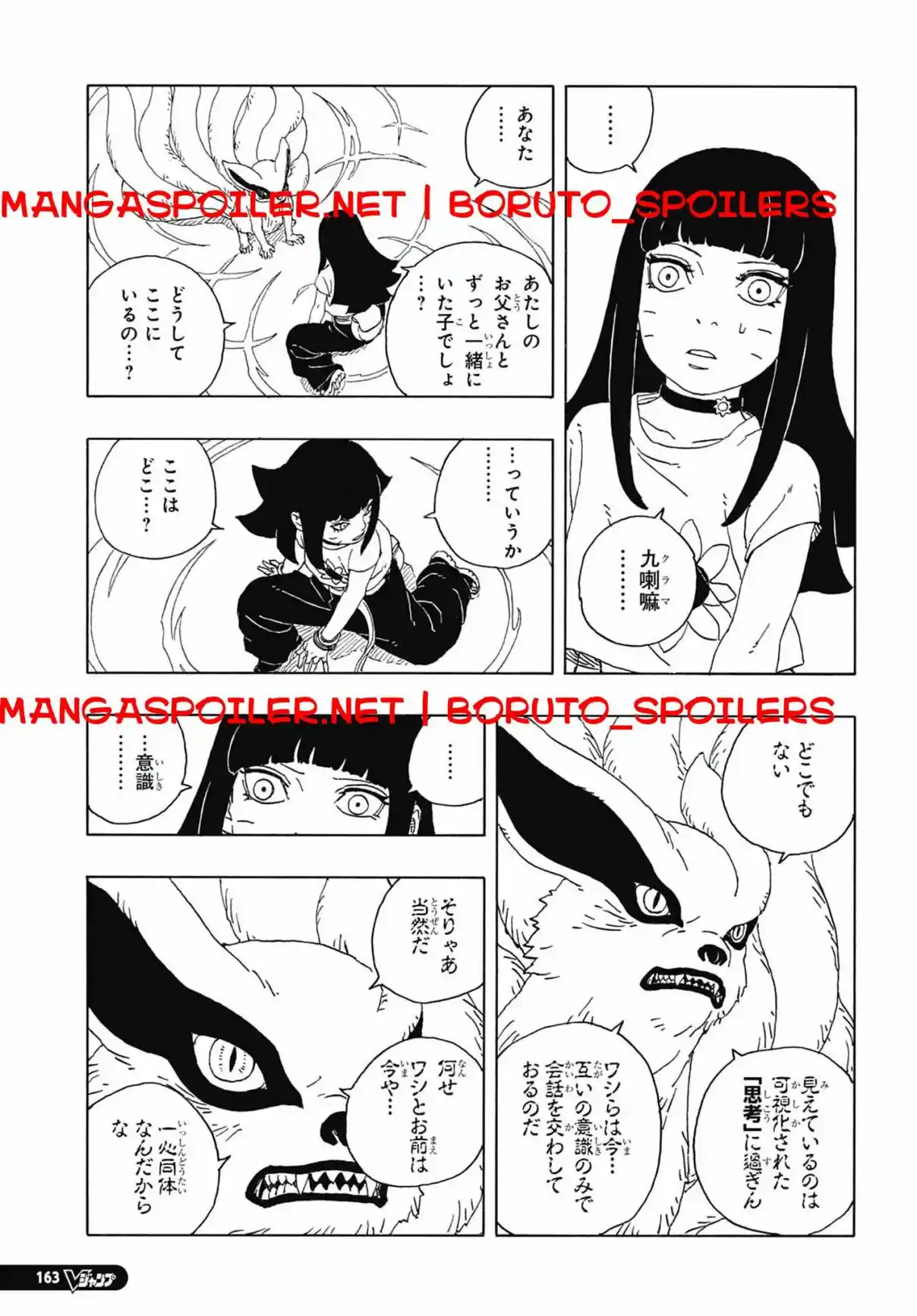 Boruto: Two Blue Vortex - Capítulo 10 - Página 17 - LectorTMOo
