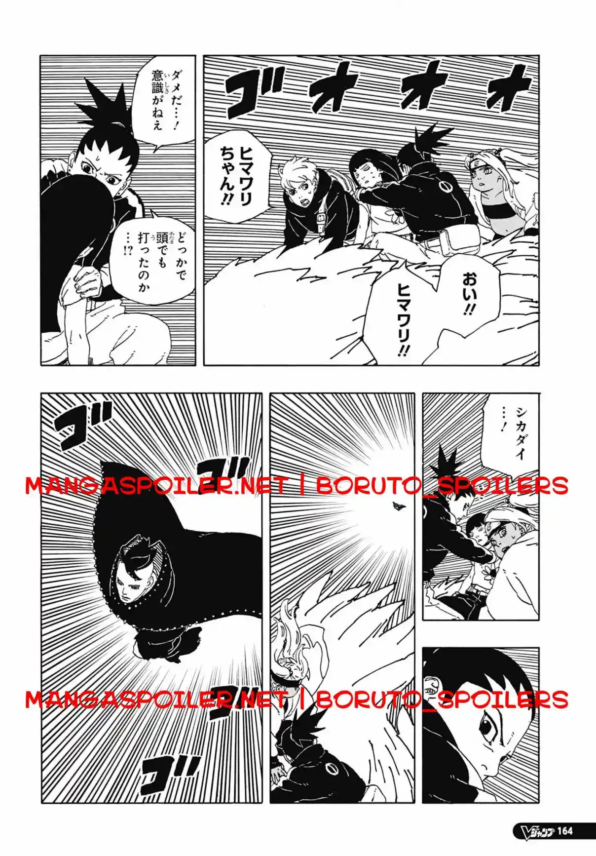 Boruto: Two Blue Vortex - Capítulo 10 - Página 18 - LectorTMOo