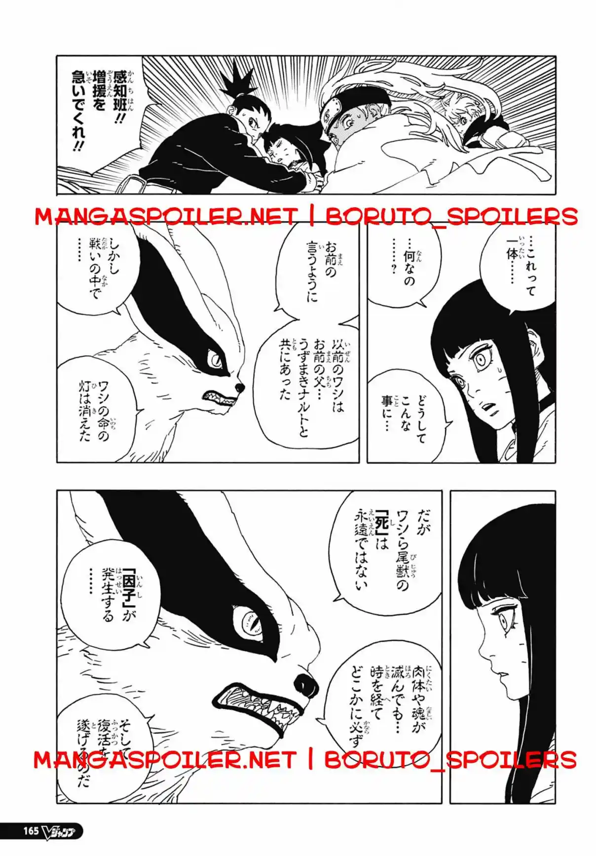 Boruto: Two Blue Vortex - Capítulo 10 - Página 19 - LectorTMOo