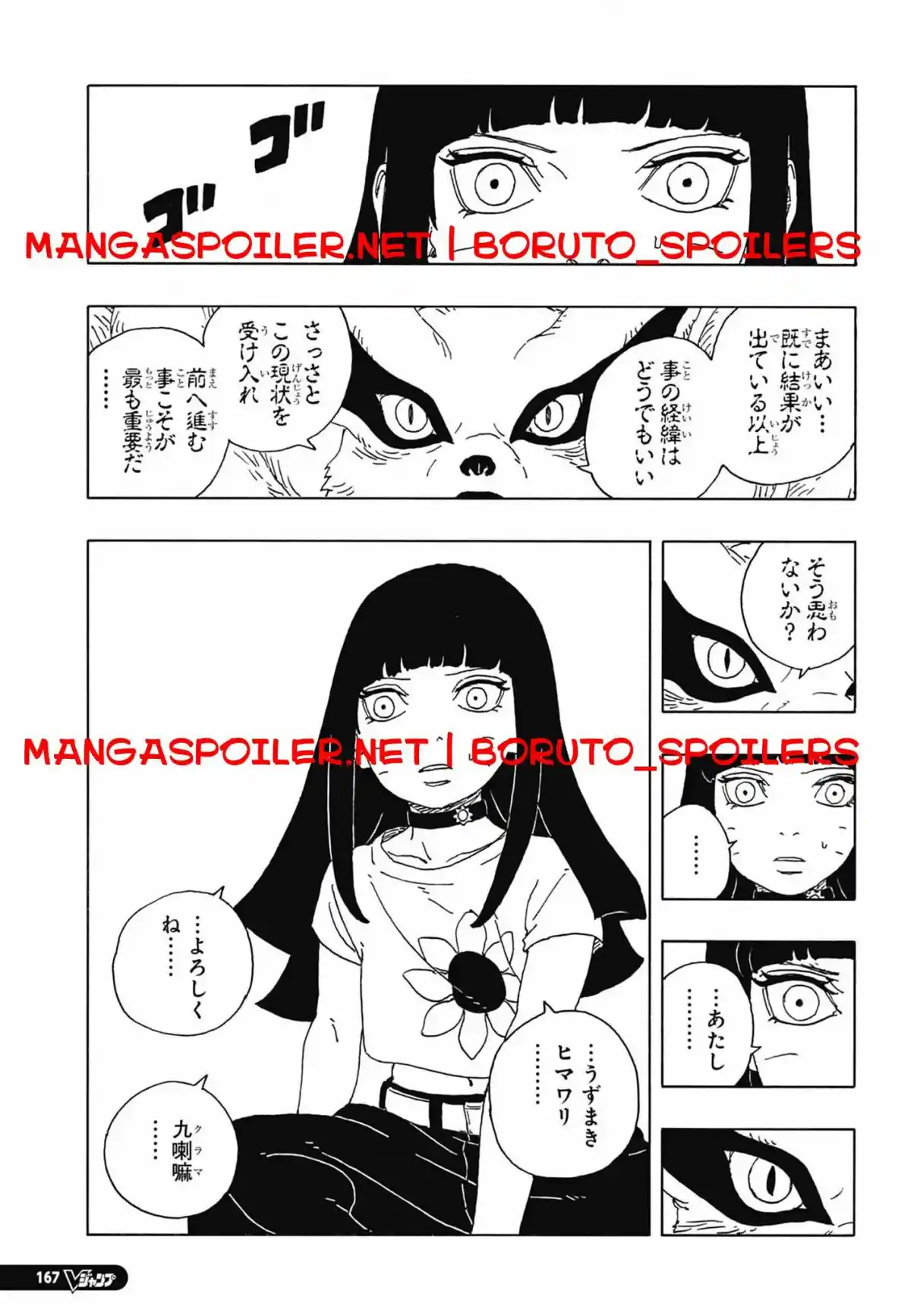 Boruto: Two Blue Vortex - Capítulo 10 - Página 21 - LectorTMOo