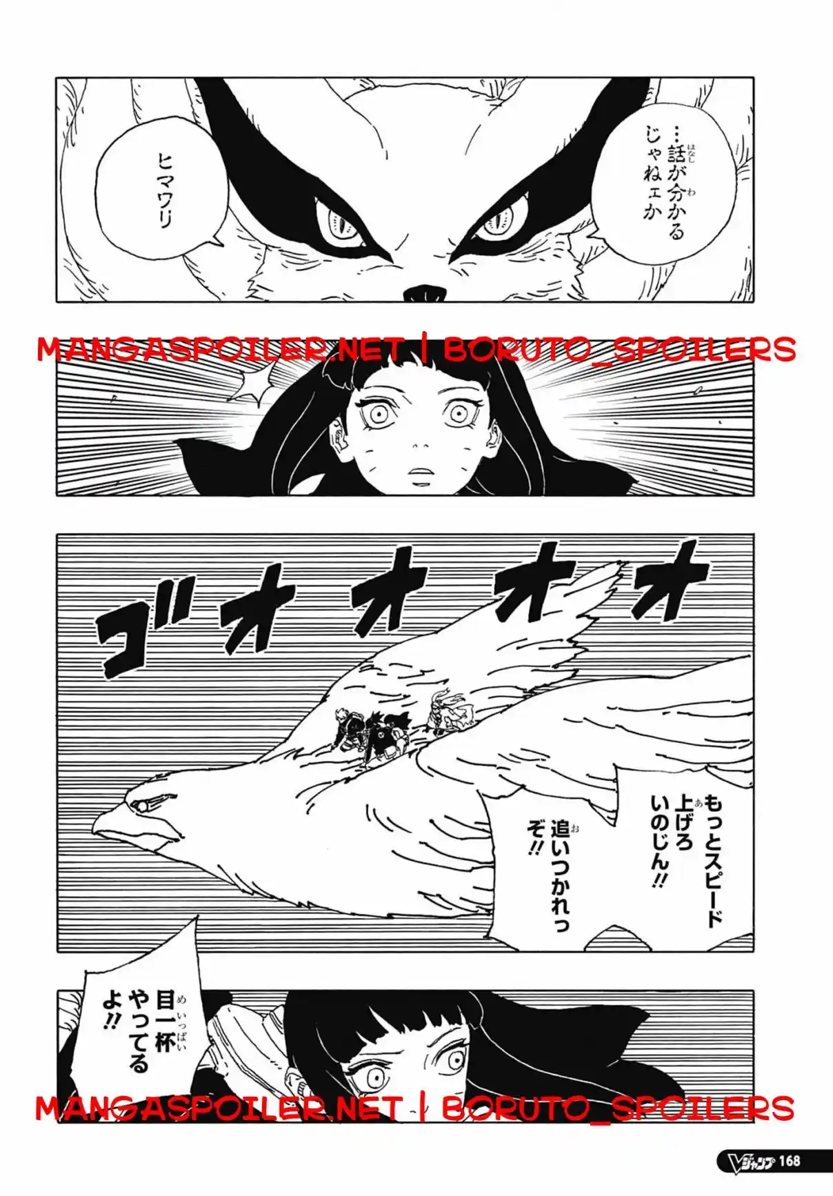 Boruto: Two Blue Vortex - Capítulo 10 - Página 22 - LectorTMOo