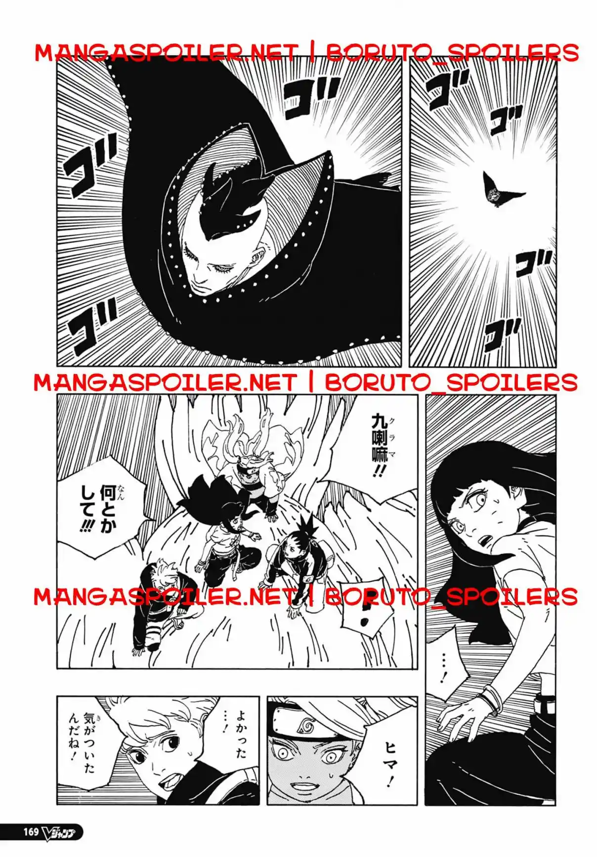 Boruto: Two Blue Vortex - Capítulo 10 - Página 23 - LectorTMOo