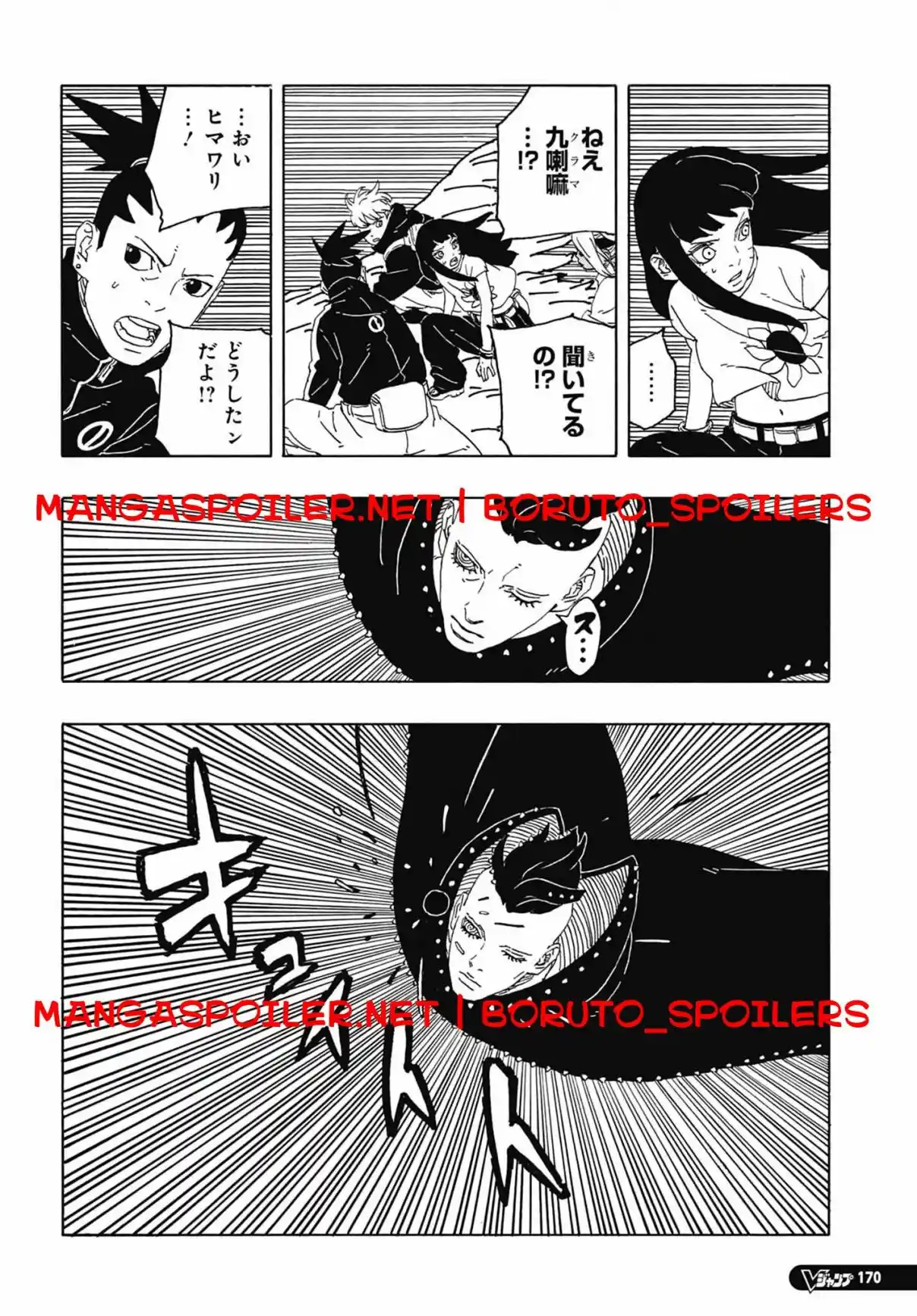 Boruto: Two Blue Vortex - Capítulo 10 - Página 24 - LectorTMOo