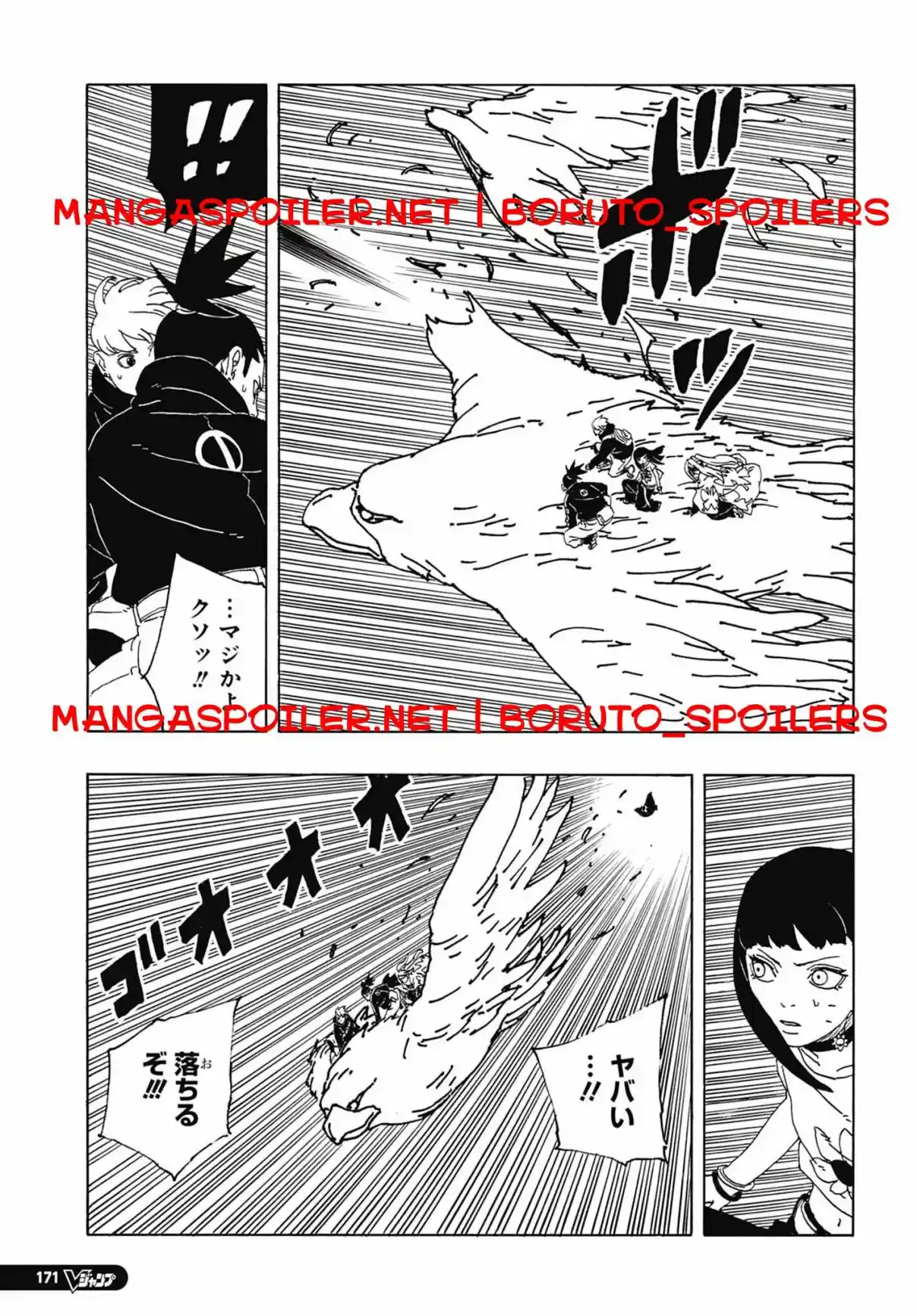 Boruto: Two Blue Vortex - Capítulo 10 - Página 25 - LectorTMOo